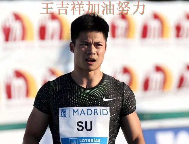 苏炳添最新动态引发关注 比赛走势引发热议