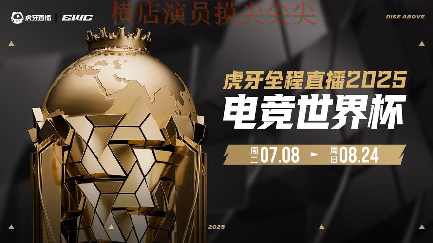 世界杯官方信息专栏：世界杯投注平台合集实时直播+直播全面趋势解读