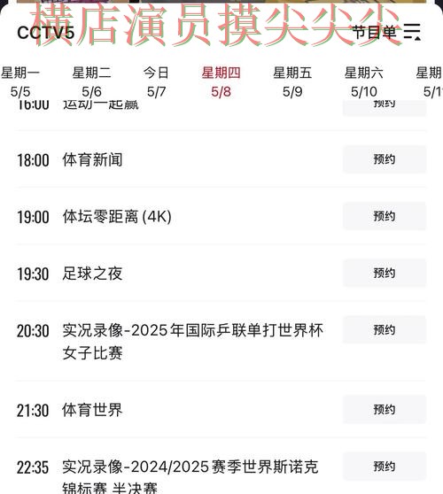 新手必看：世界杯竞猜网站平台排行+直播详解 + 2026世界杯