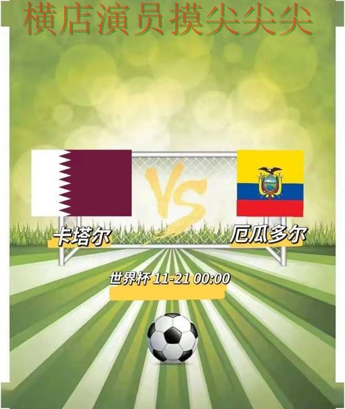 世界杯竞猜网站整理：聚焦速度测试与赛事直播体验 - 世界杯直播