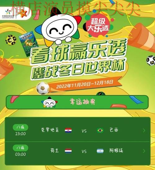 世界杯直播专栏：世界杯竞猜网站真实体验+直播全面整理